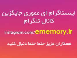 em-instagram