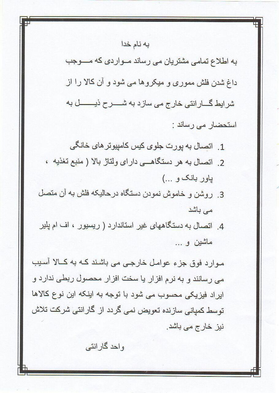 garranti tallash